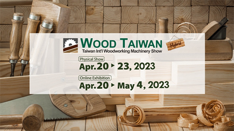 2023臺灣國際木工機械展